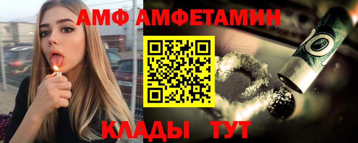АМФЕТАМИН VHQ Тельмана