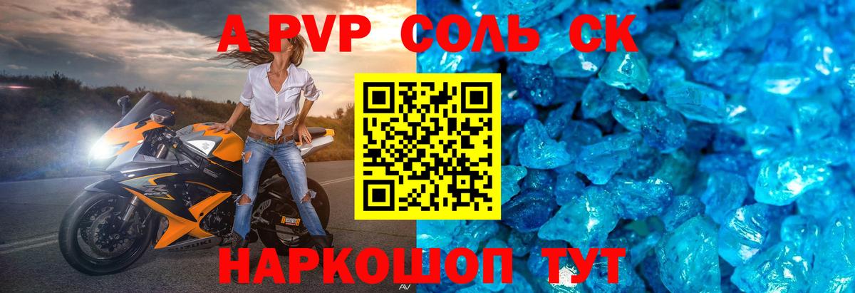 Alfa_PVP Соль Тельмана