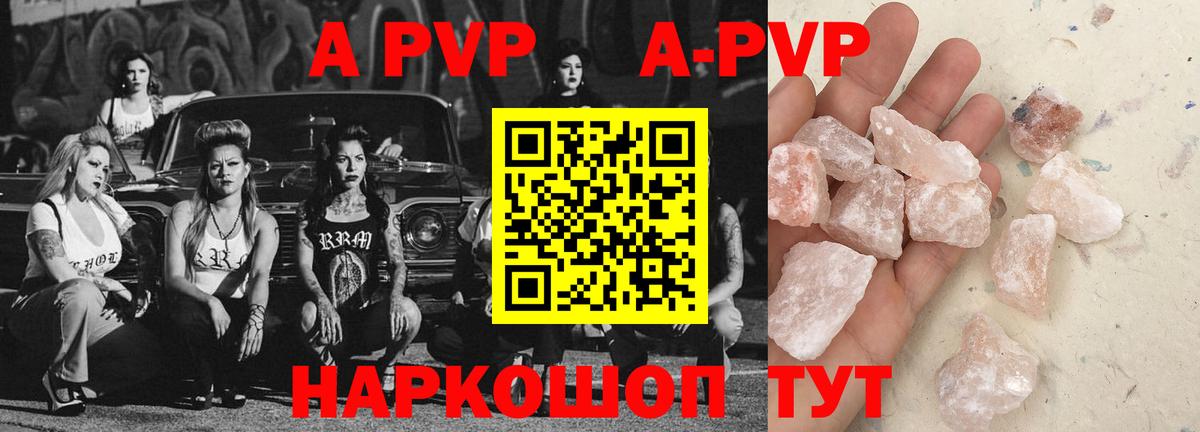 Тельмана  Alpha PVP Соль  А ПВП мука  Вход с VPN  A PVP кристаллы 
