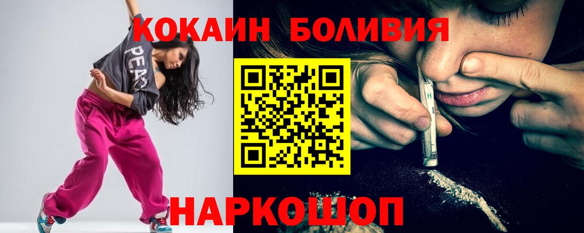 Тельмана  Cocaine 98%  Вход с VPN  КОКАИН Перу 