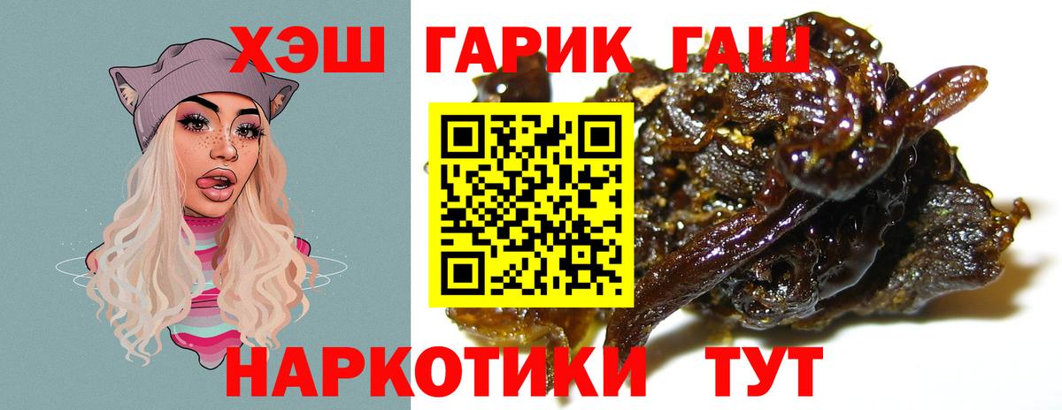 ГАШИШ VHQ  Вход с VPN  Тельмана  Гашиш убойный 
