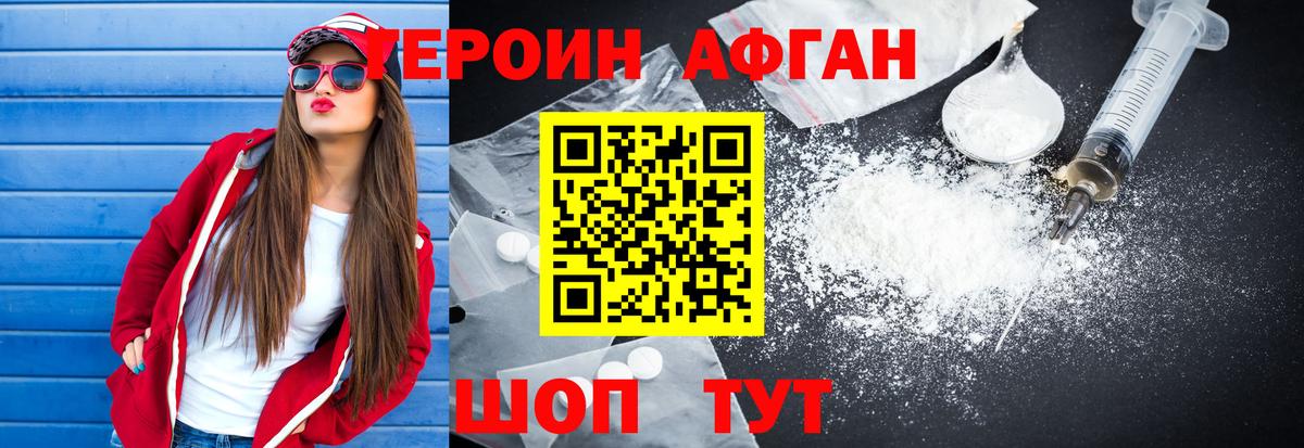 Тельмана  ГЕРОИН герыч  Героин  Вход с VPN 