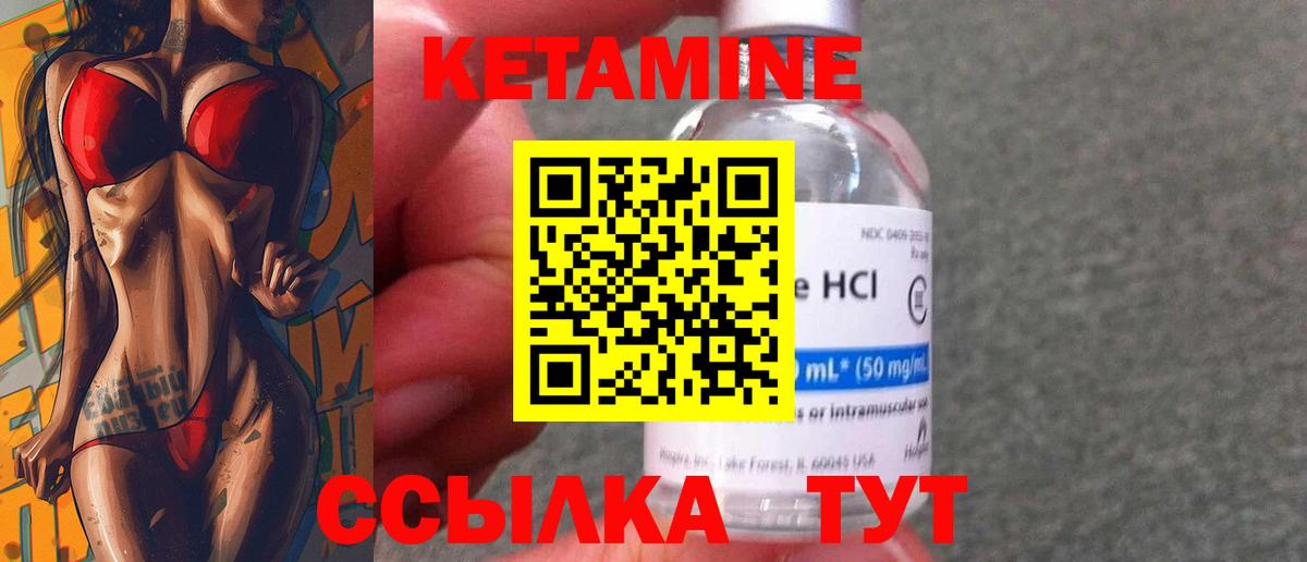 КЕТАМИН VHQ  Вход с VPN  Тельмана 