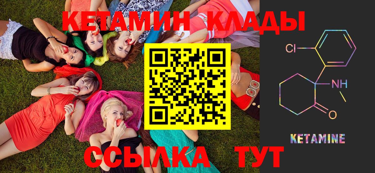 Кетамин VHQ Тельмана