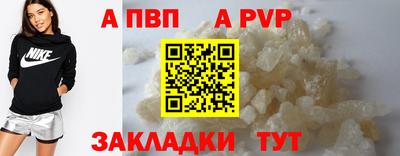ALPHA-PVP Новозыбков