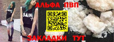 ALPHA-PVP Новозыбков