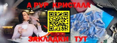 ALPHA-PVP Новозыбков