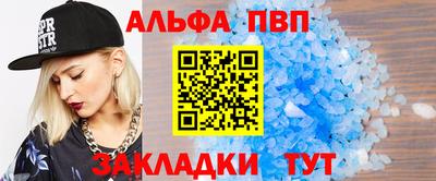 ALPHA-PVP Новозыбков