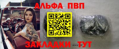 ALPHA-PVP Новозыбков