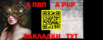 ALPHA-PVP Новозыбков