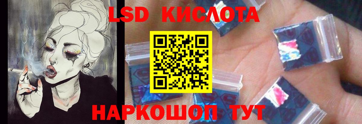 LSD-25 экстази ecstasy  МЕГА ссылка  LSD-25 экстази кислота  Тельмана  Вход с VPN 