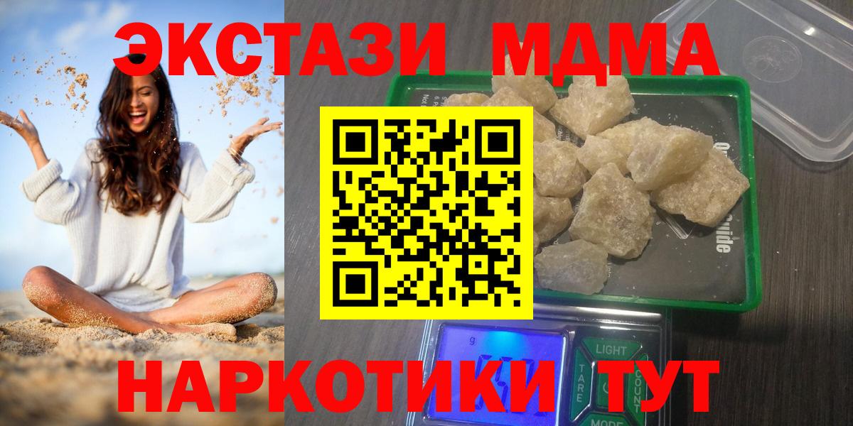 MDMA молли Тельмана