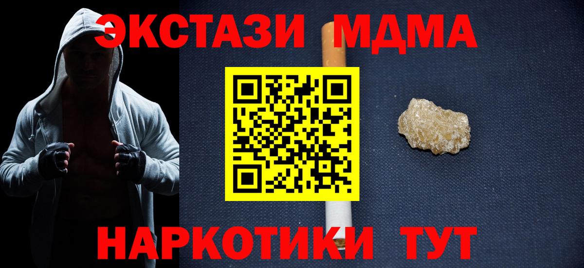 Тельмана  МДМА молли  МДМА  Вход с VPN  МДМА молли 
