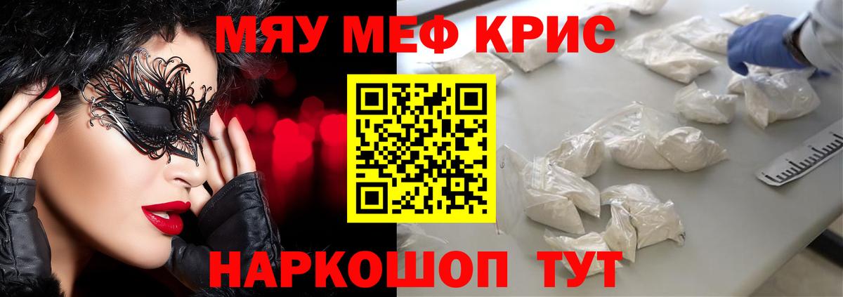 МЕФ  МЯУ-МЯУ 4 MMC  МЯУ-МЯУ кристаллы  купить наркотики цена  Тельмана  Вход с VPN 
