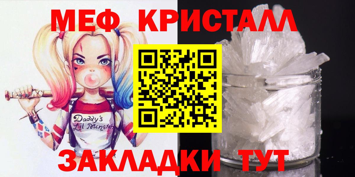 Меф кристаллы Тельмана