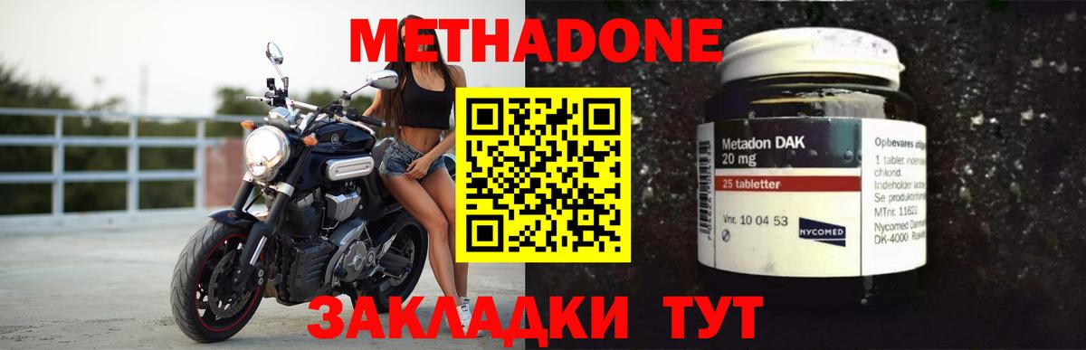 Тельмана  Метадон methadone  Вход с VPN 