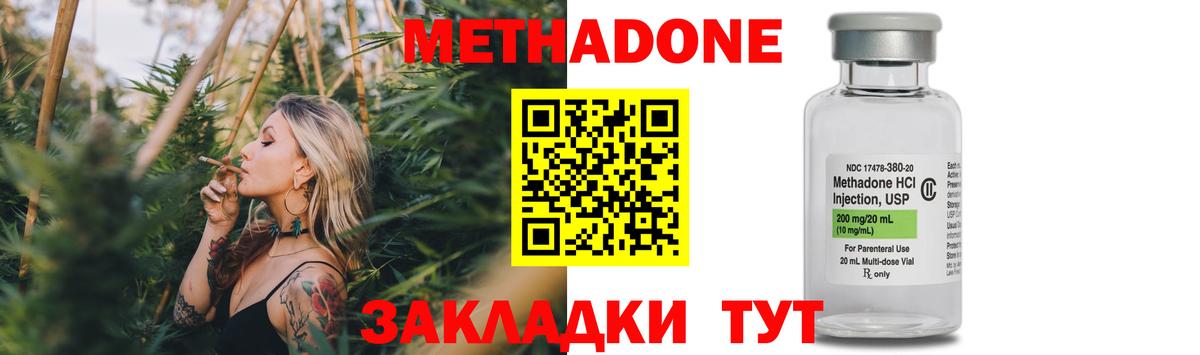 МЕТАДОН VHQ Тельмана