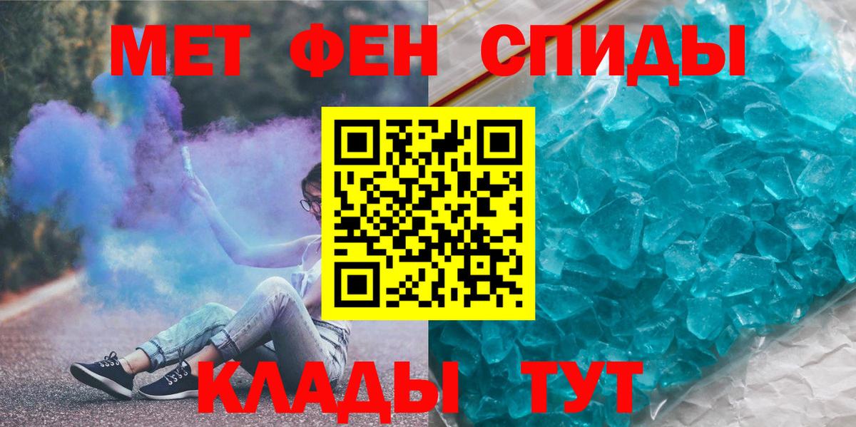 МЕТАМФЕТАМИН винт Тельмана