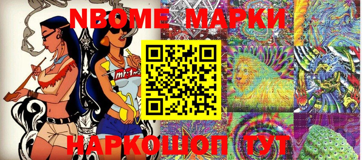 Наркотические марки 1,5мг Тельмана