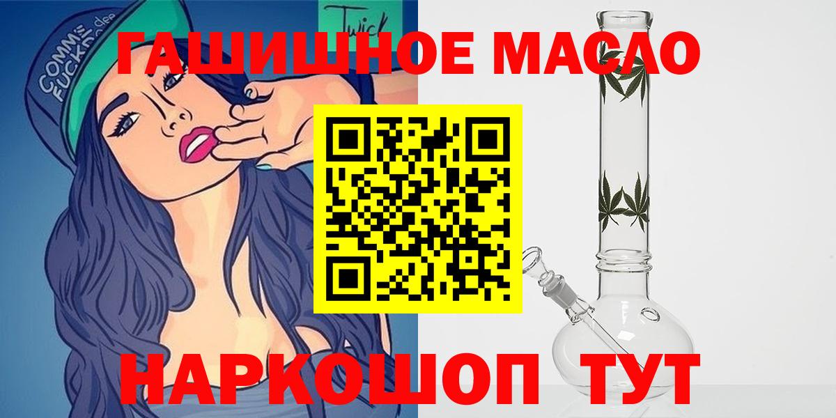 ТГК концентрат  ТГК вейп  Вход с VPN  blacksprut онион  Тельмана 