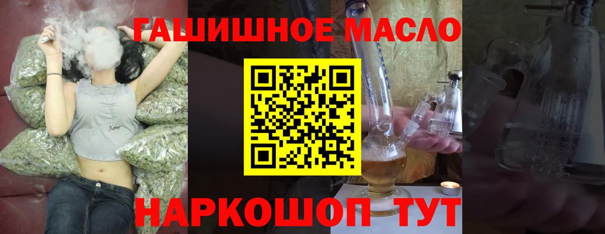 Дистиллят ТГК THC oil Тельмана
